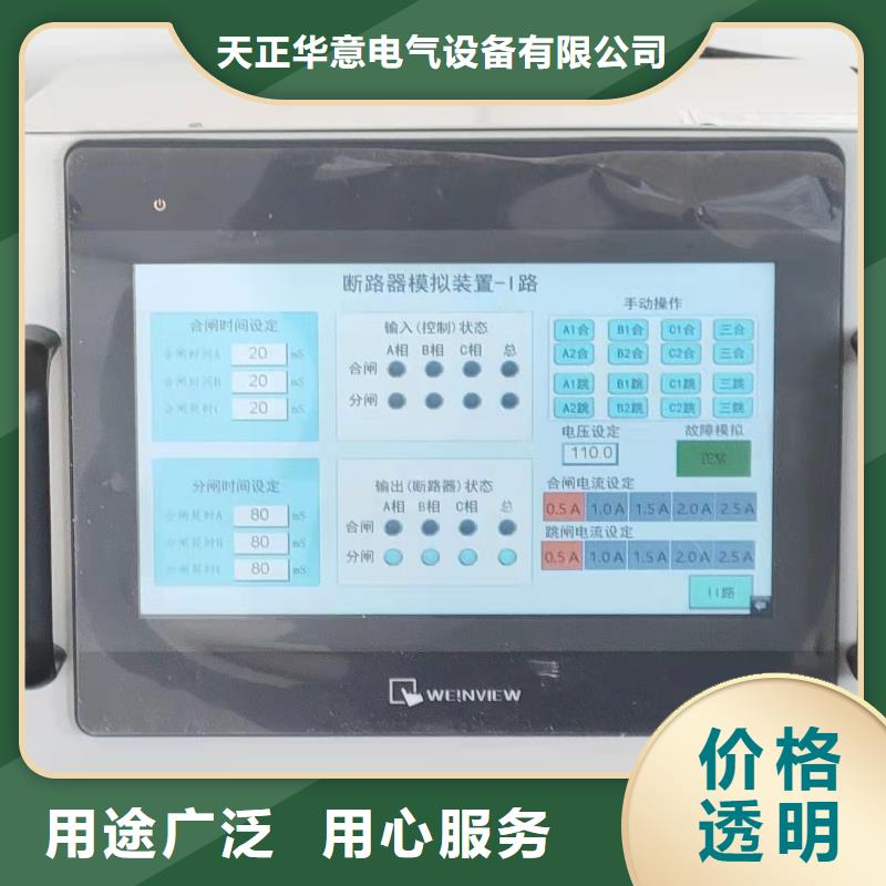 高压模拟断路器测试仪厂家直销-型号齐全