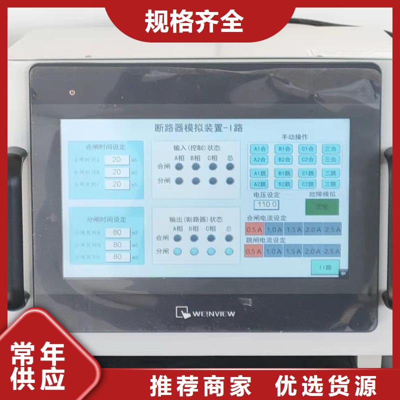 模拟断路器试验仪价格公道