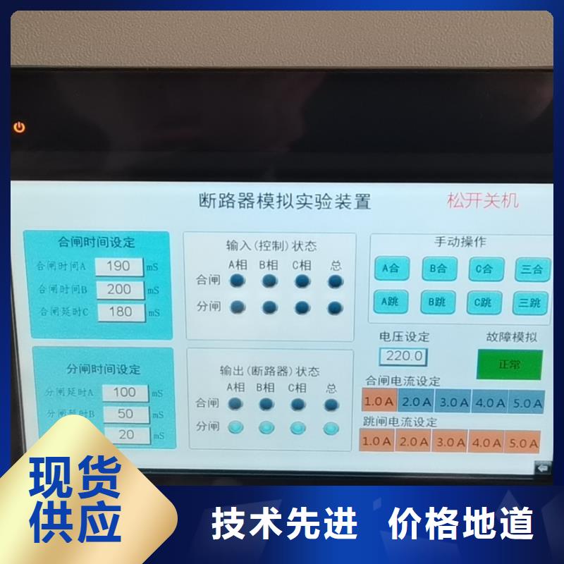 质量好的双跳圈高压断路器模拟装置大型厂家