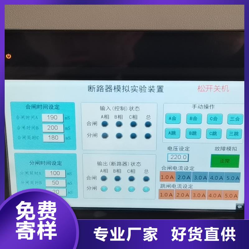 继电保护测试仪哪家好