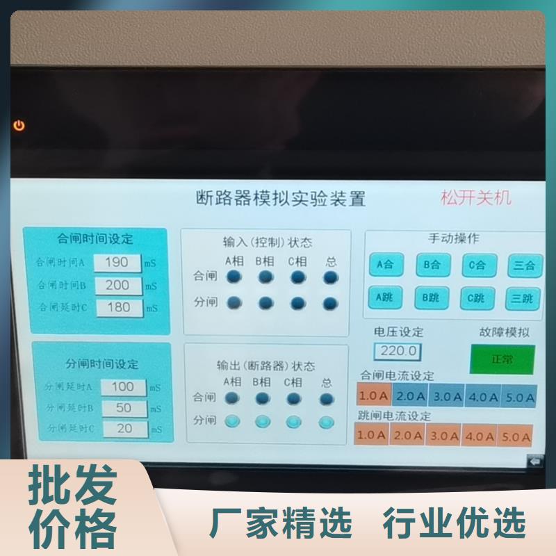 模拟断路器加工厂家