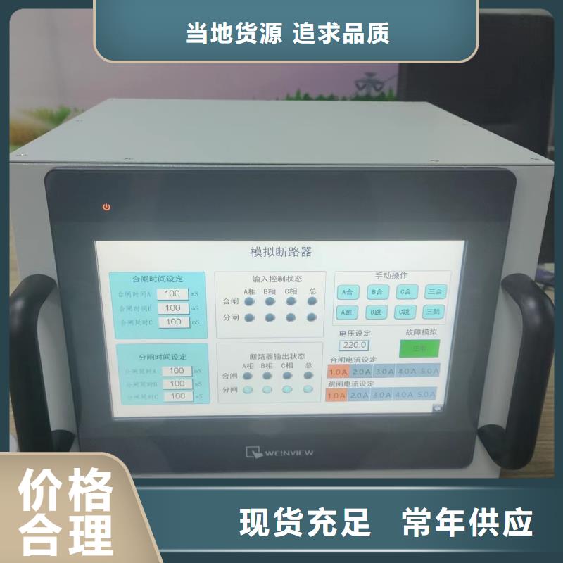 模拟断路器变压器变比组别测试仪快捷物流