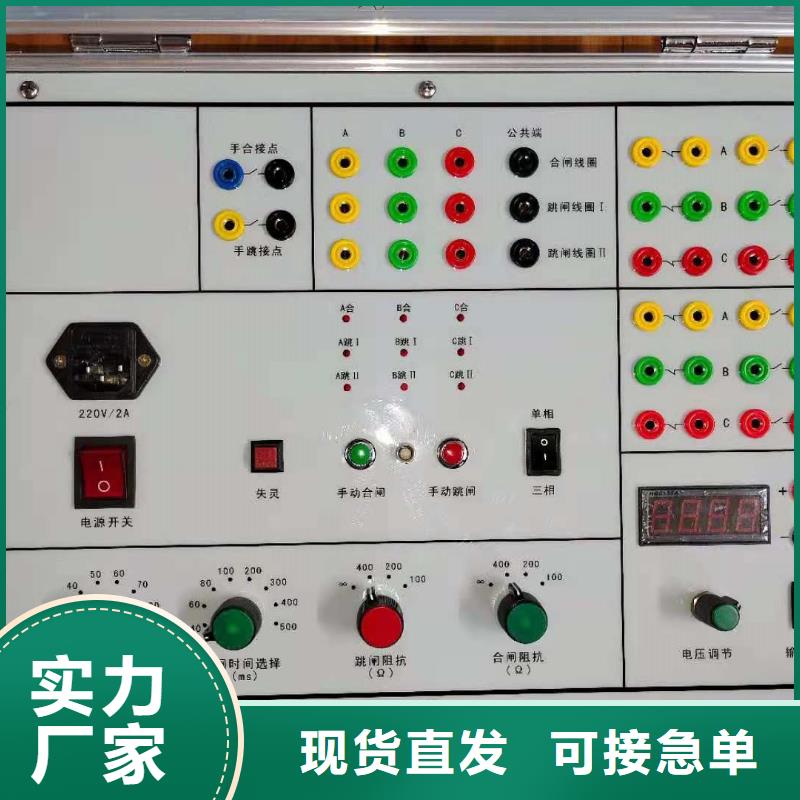 质量好的双跳圈高压断路器模拟装置大型厂家