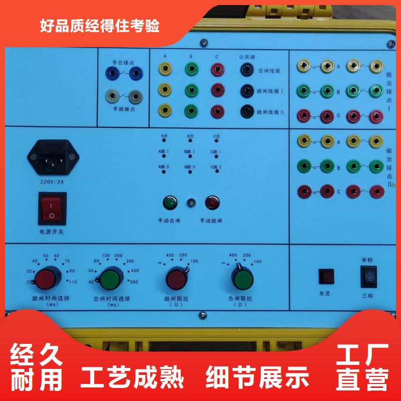 断路器模拟装置-断路器模拟装置到厂参观
