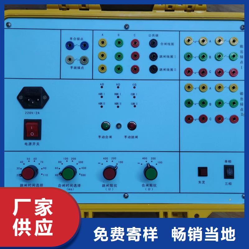 甄选：三相模拟断路器厂家