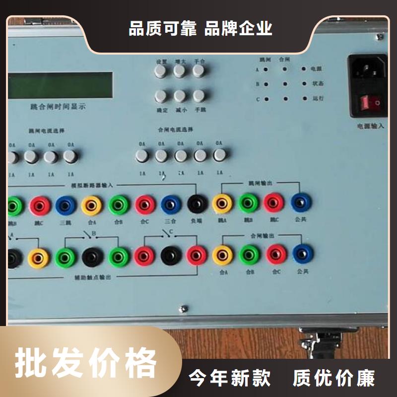 双跳模拟断路器