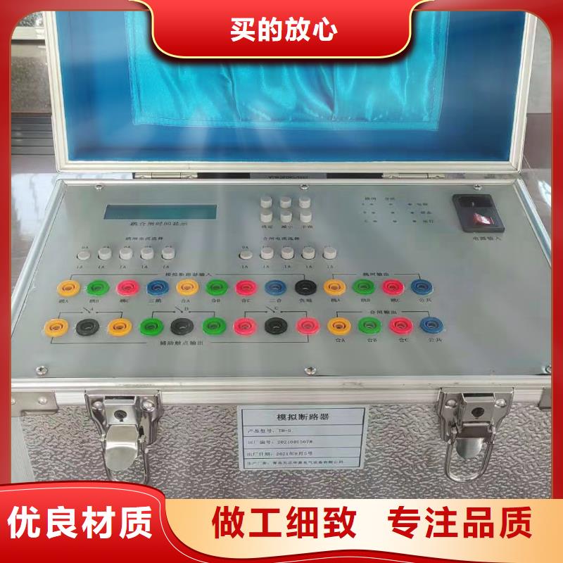模拟断路器-电缆故障测试仪有实力有经验