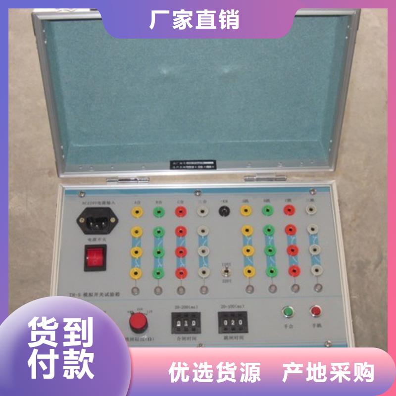 专业销售小型直流空开安秒测试仪-放心