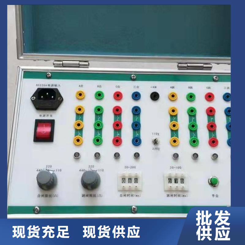 甄选：三相模拟断路器厂家
