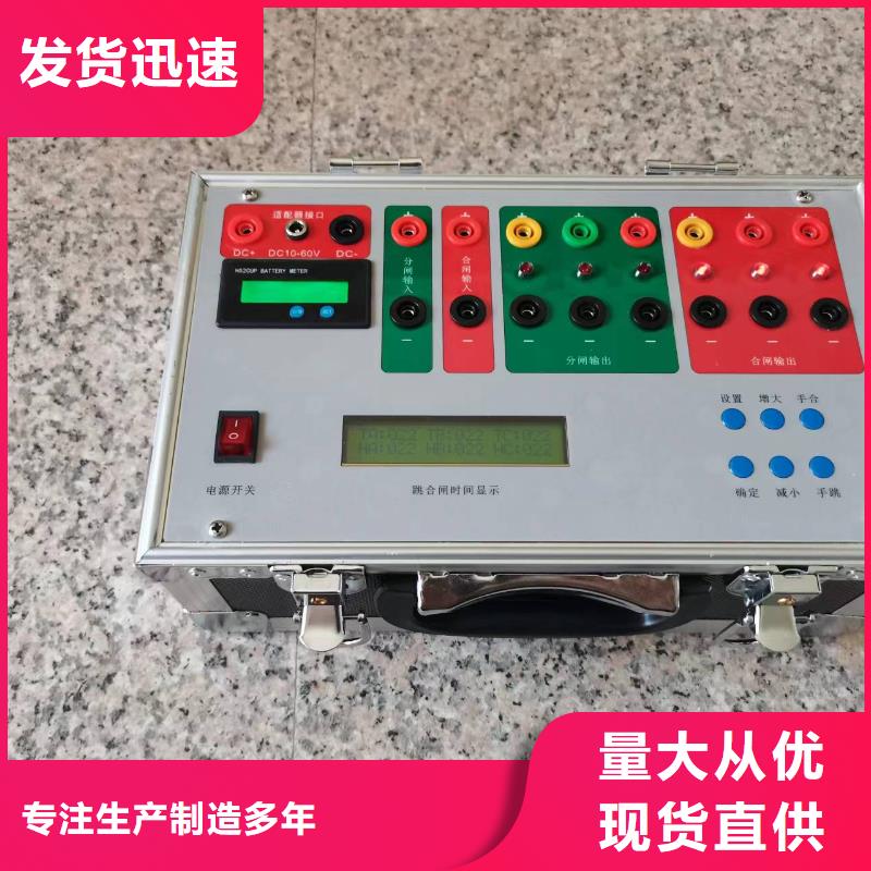 开关保护器校验装置发货快