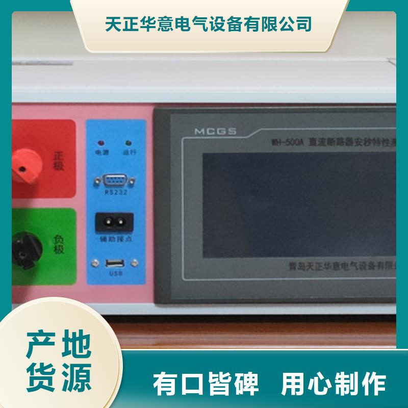 断路器模拟装置厂家-质量可靠