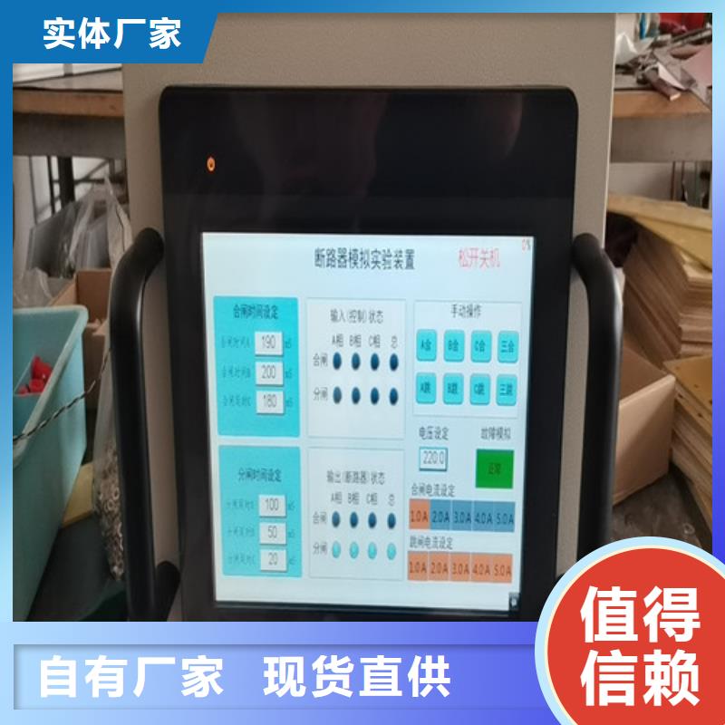 模拟断路器TH-0301三相电力标准功率源定制不额外收费