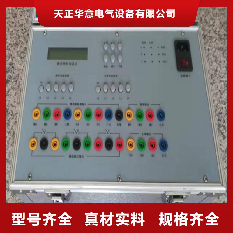 断路器模拟开关测试仪品牌企业