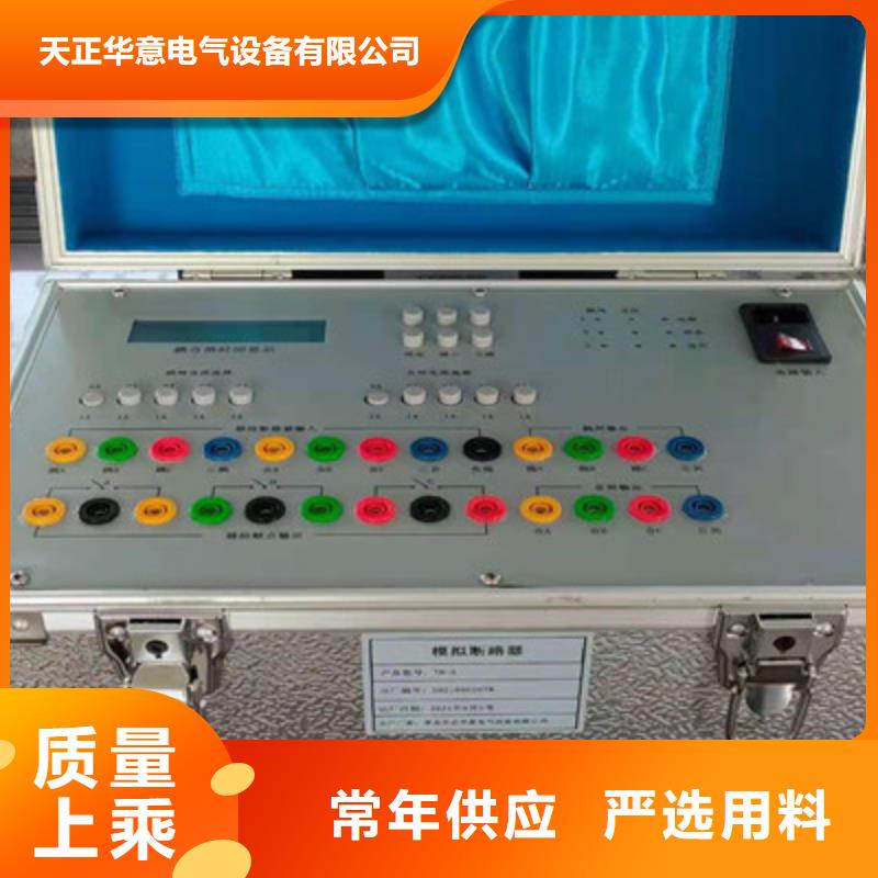 模拟断路器-【手持式配电终端测试仪】设备齐全支持定制
