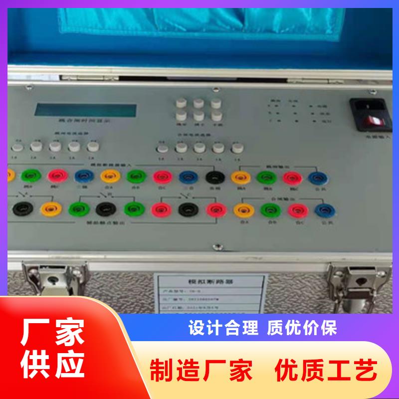 品牌的模拟断路器试验仪公司