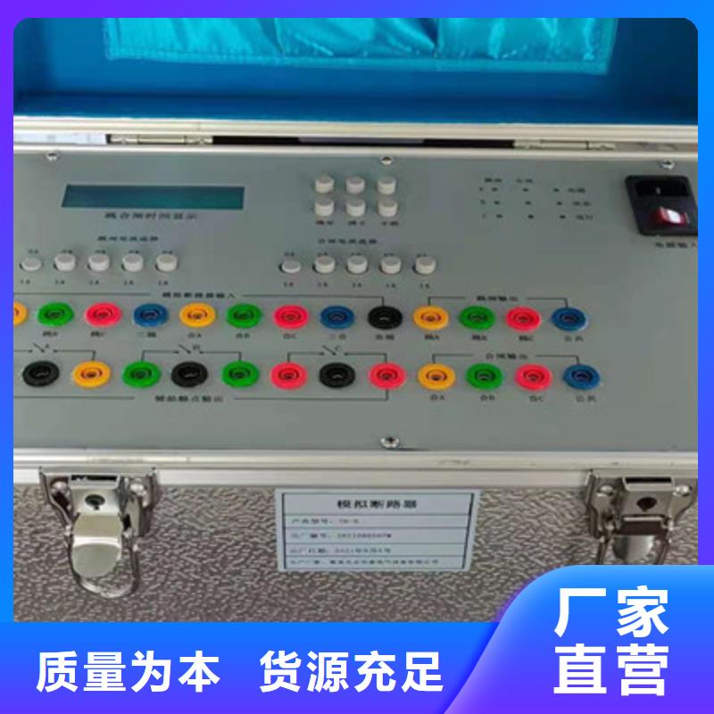 模拟断路器试验仪2025已更新(今日/公司)
