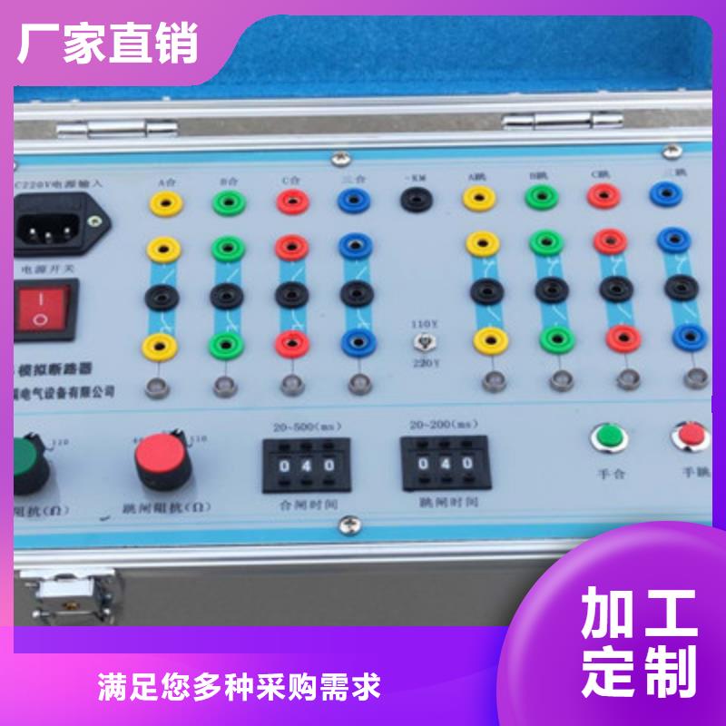 断路器模拟装置-断路器模拟装置到厂参观