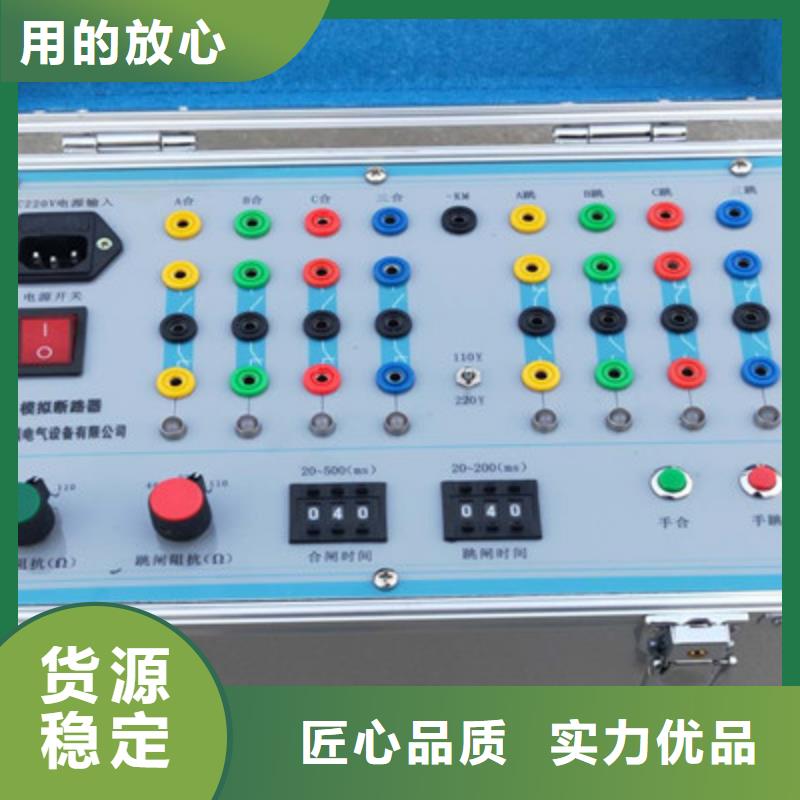 断路器模拟装置厂家-质量可靠