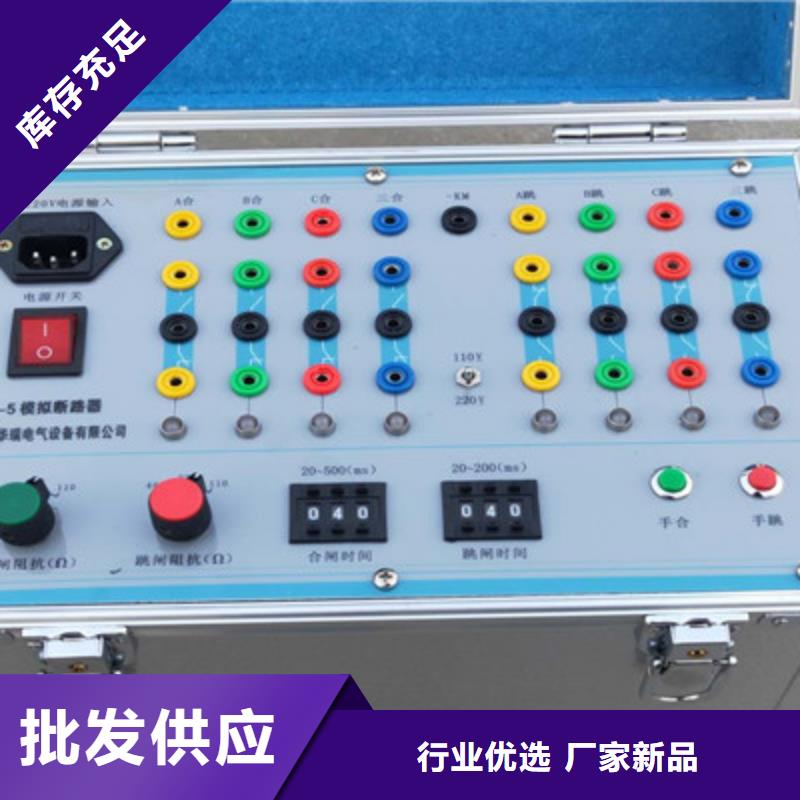 双跳模拟断路器