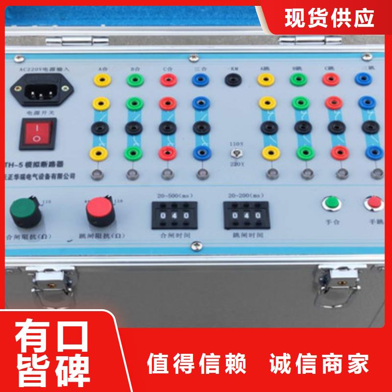微机智能型模拟断路器厂家