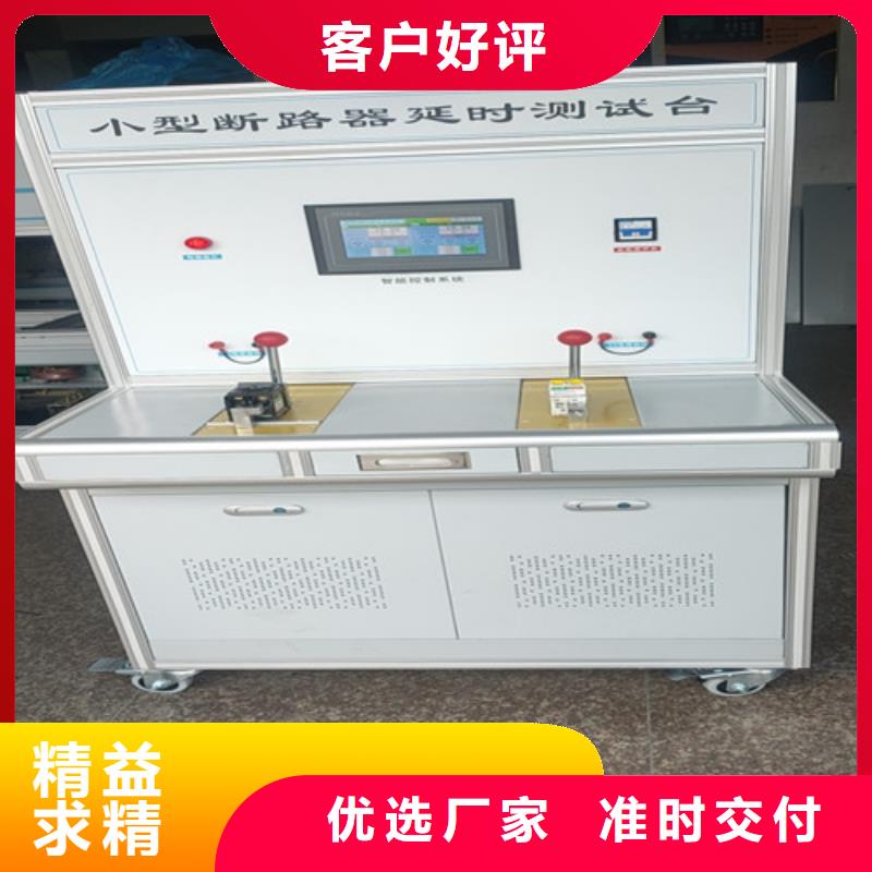 甄选：三相模拟断路器厂家