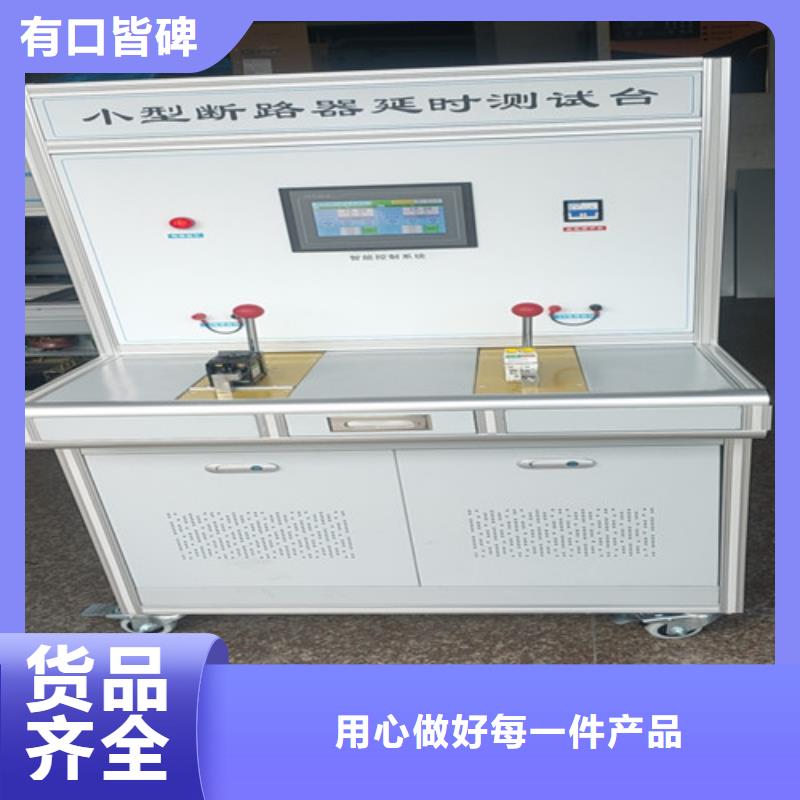 微机智能型模拟断路器厂家