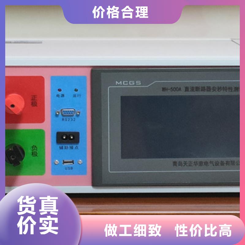 断路器模拟装置选对厂家很重要