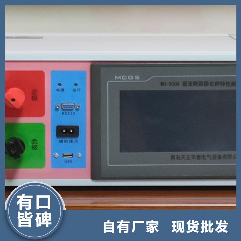 断路器模拟装置-断路器模拟装置到厂参观