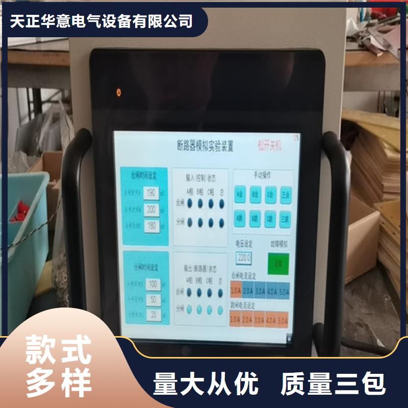 电动机保护器测试仪产地