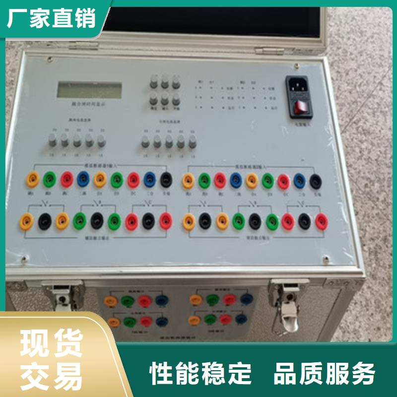 微机模拟断路器2025已更新(今日/团队)