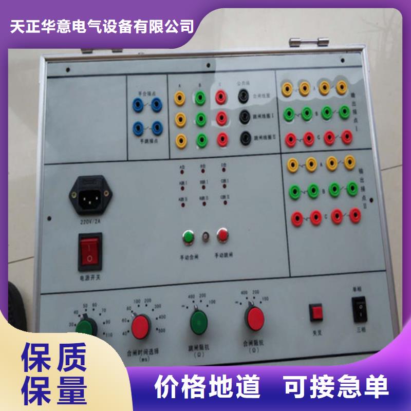 断路器模拟开关测试仪品牌企业