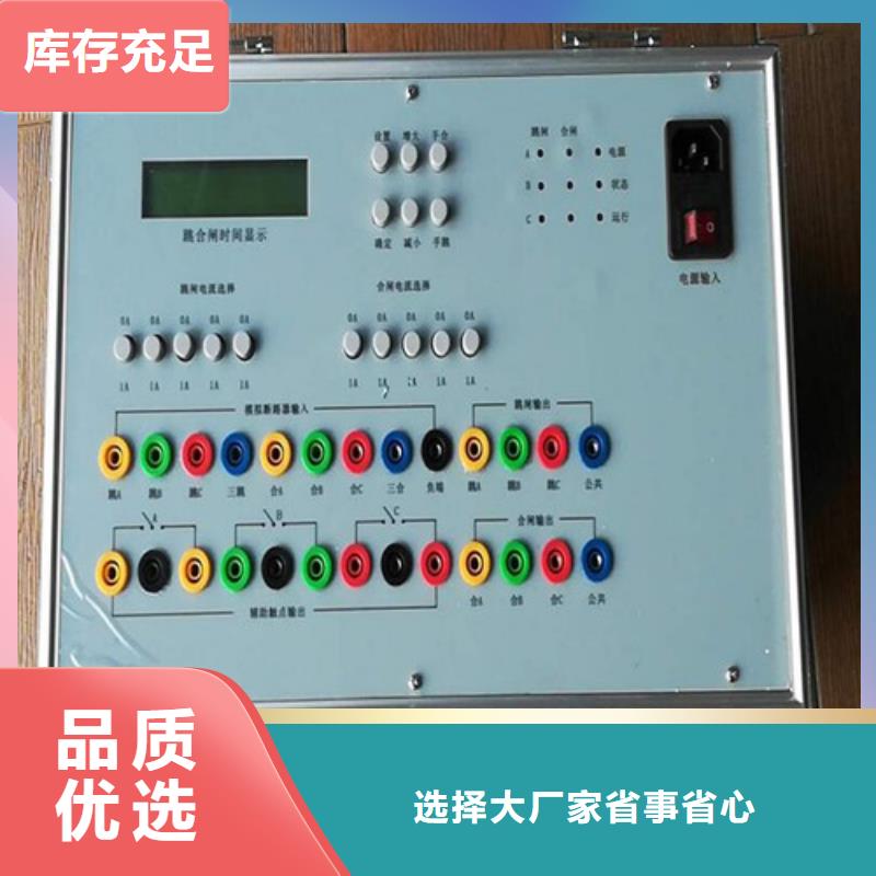 模拟断路器变压器变比组别测试仪快捷物流