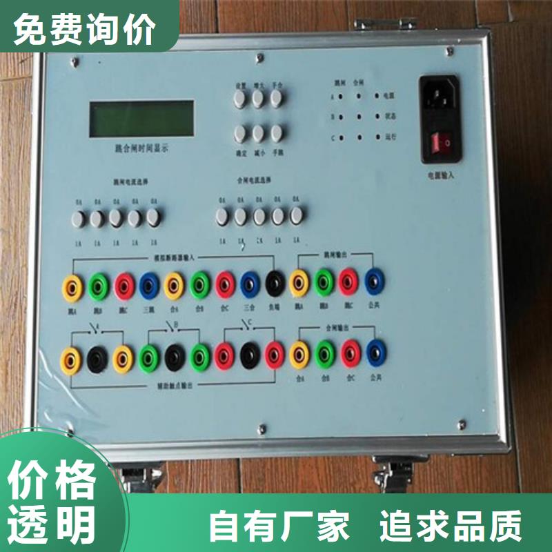 继电保护测试仪