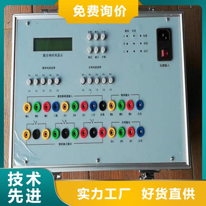 电动机保护器测试仪