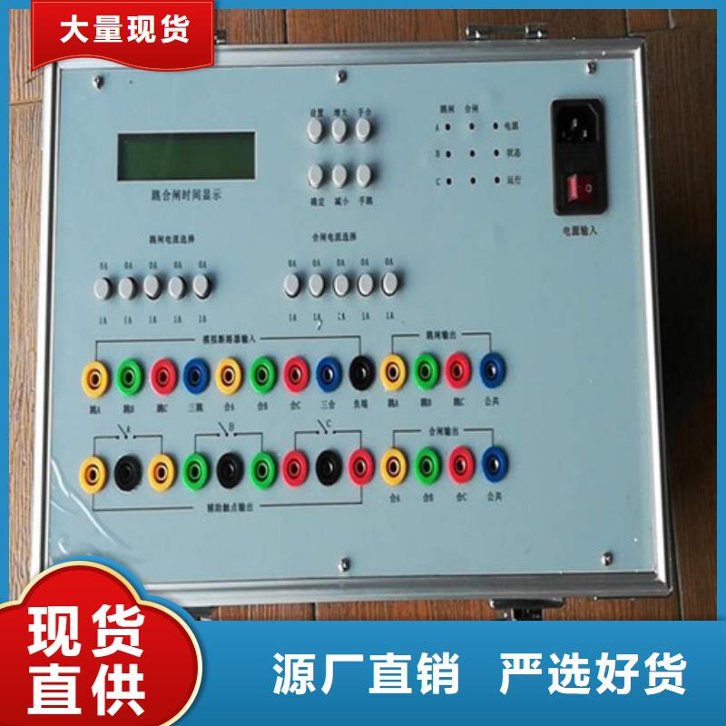 微机模拟断路器2025已更新(今日/团队)