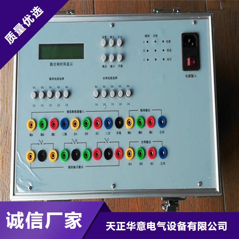 模拟断路器-电缆故障测试仪有实力有经验