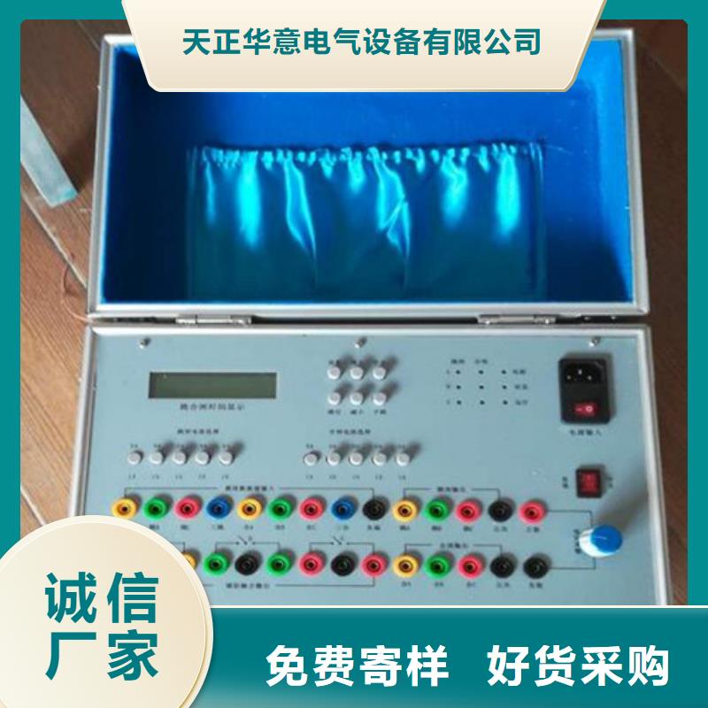 开关低电压测试仪