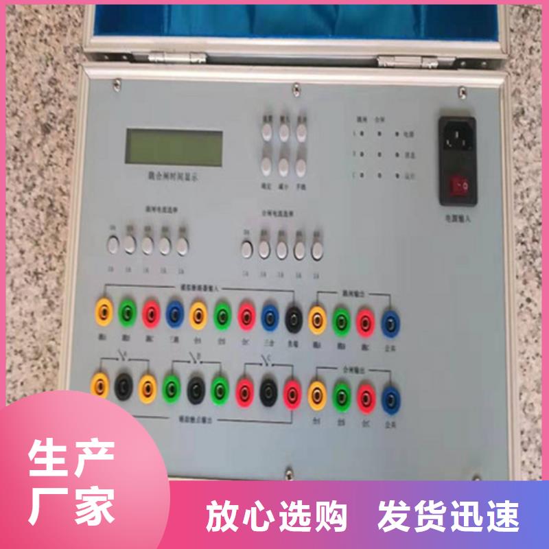 模拟断路器试验仪2025已更新(今日/公司)