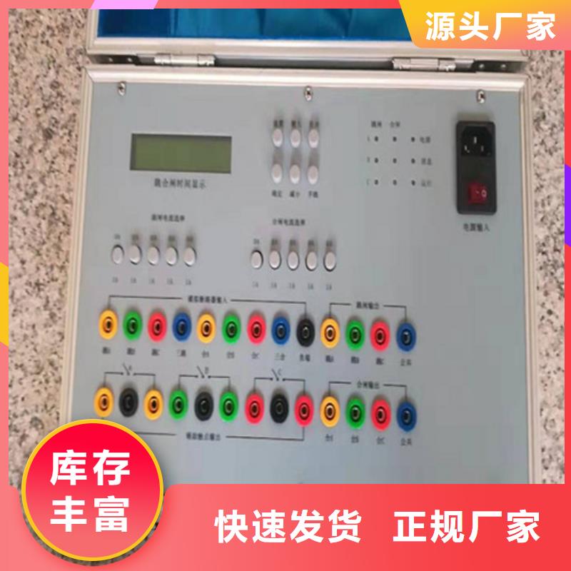 直流保护电器级差配合测试仪