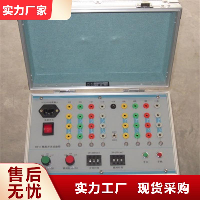 微机模拟断路器2025已更新(今日/团队)