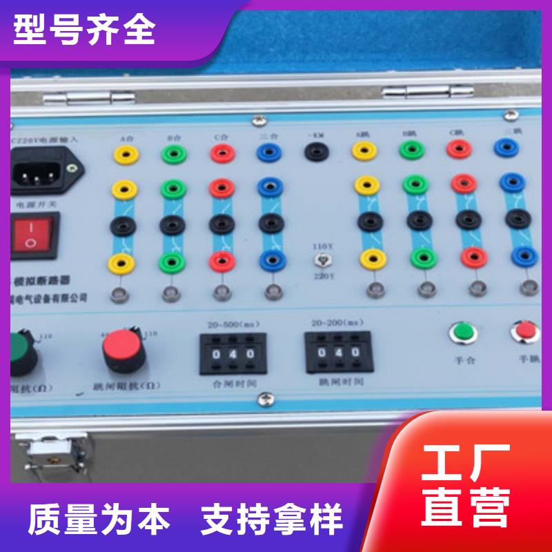 断路器模拟装置厂家-质量可靠