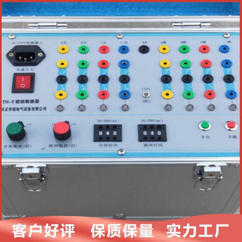 甄选：三相模拟断路器厂家