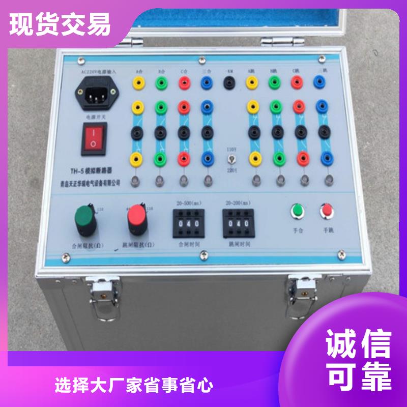 继电保护测试仪资质齐全