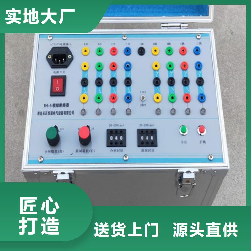 三相差动保护矢量测试仪支持定制