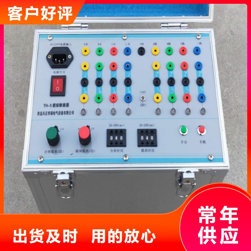 电动机保护器测试仪货源充足的厂家