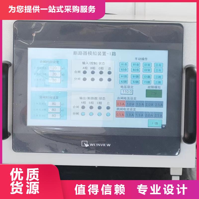 模拟断路器大电流发生器从源头保证品质