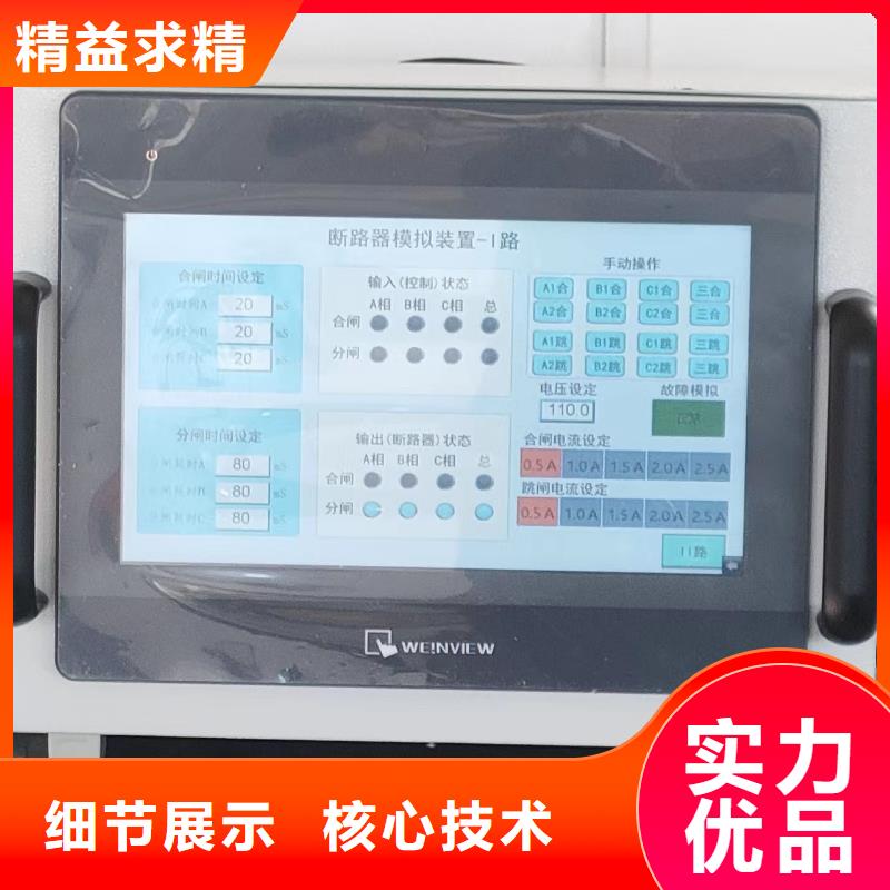 直流保护电器级差测试仪-品牌厂家