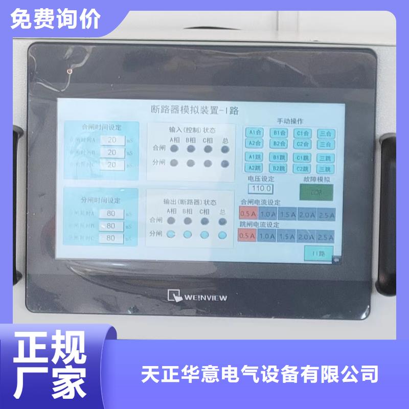 微机模拟断路器2025已更新(今日/团队)