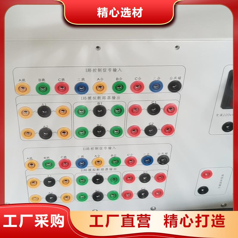 继电保护测试仪