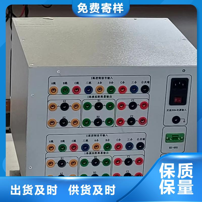 模拟断路器装置